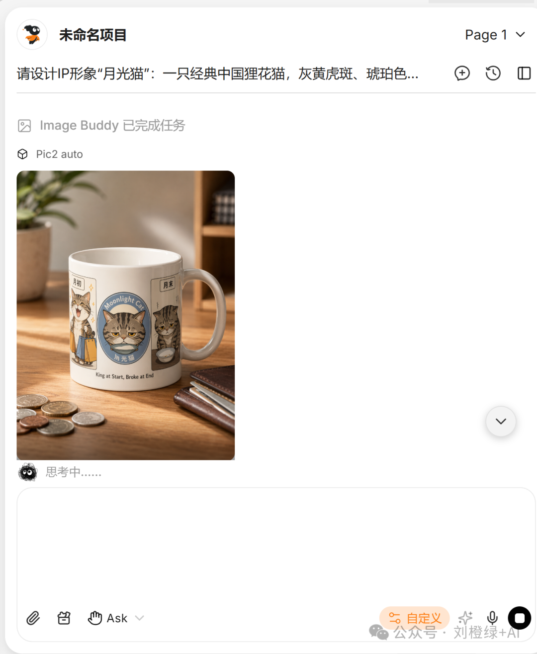 月光猫马克杯效果图