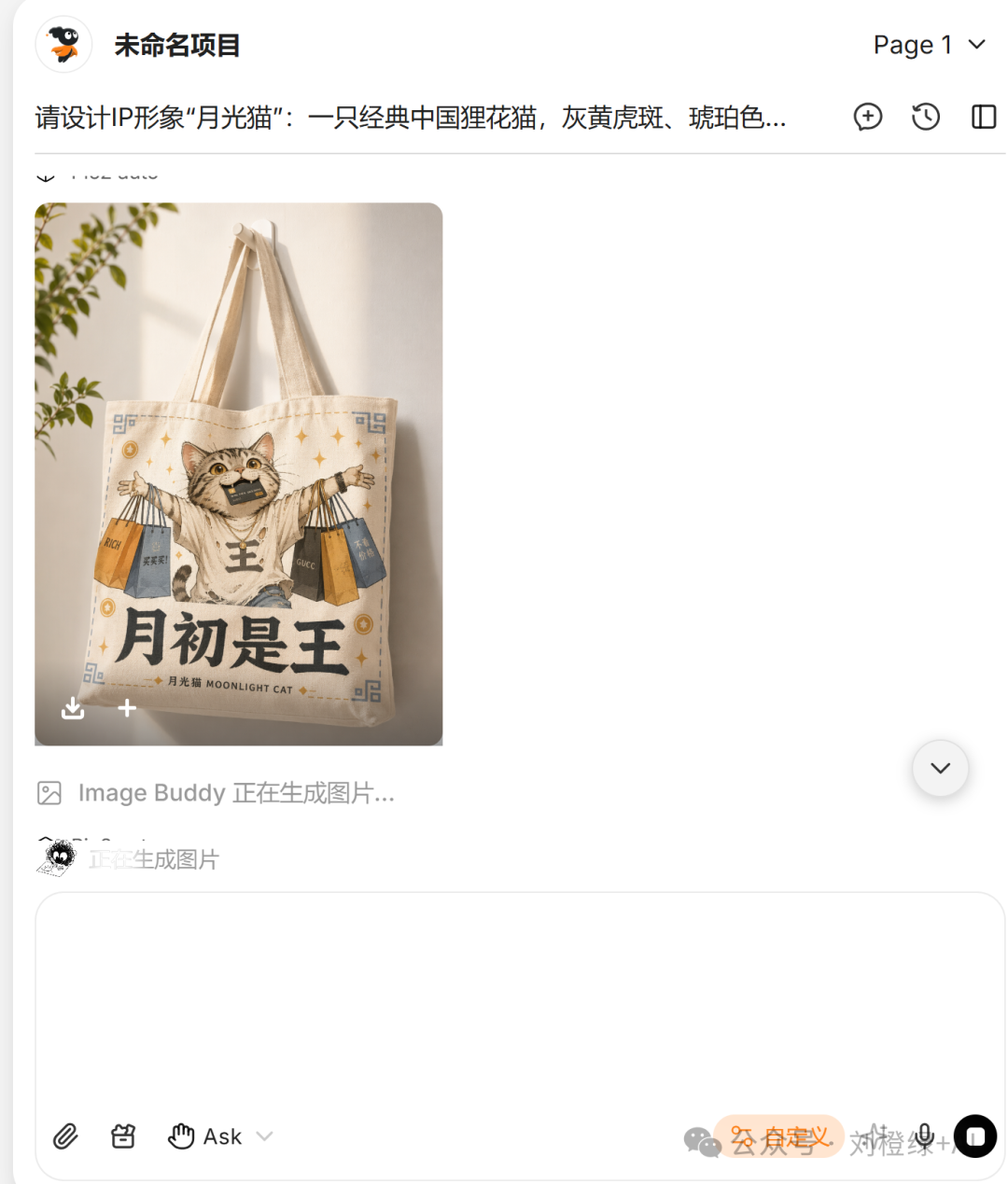 月光猫帆布袋效果图